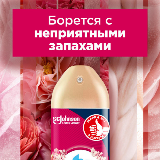 Освежитель воздуха «I love you»