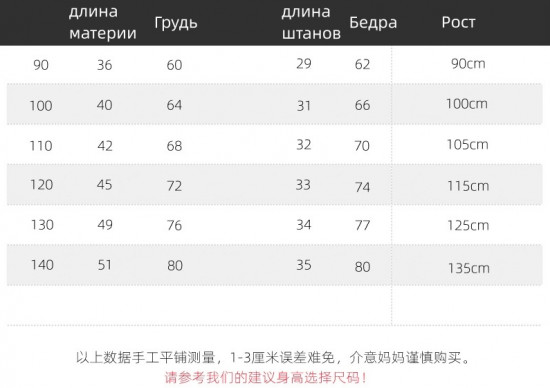 летний костюм-поло-двойка