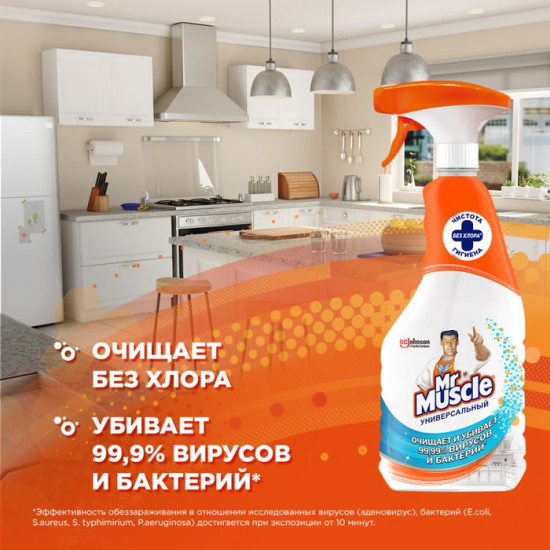 Средство чистящее универсальное