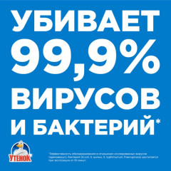 Средство чистящее для ванной «Экспресс-уборка» - Фото 4