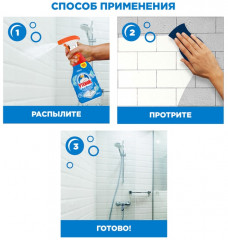 Средство чистящее для ванной «Экспресс-уборка» - Фото 7