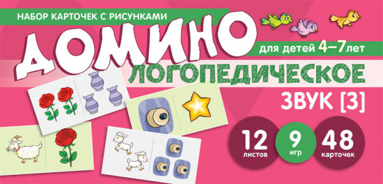 Набор речевых карточек с рисунками «Учебно-игровой комплект №3»