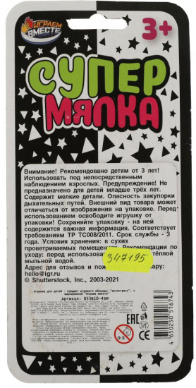 Игрушка-антистресс «Баклажан»