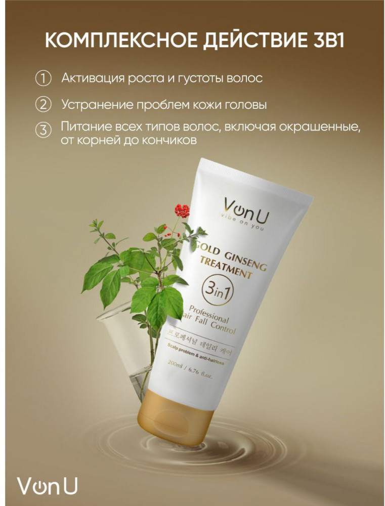 Маска-кондиционер для волос с экстрактом золотого женьшеня | Ginseng | Von-U | Фото 1