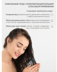 Маска-кондиционер для волос с экстрактом золотого женьшеня - Фото 2