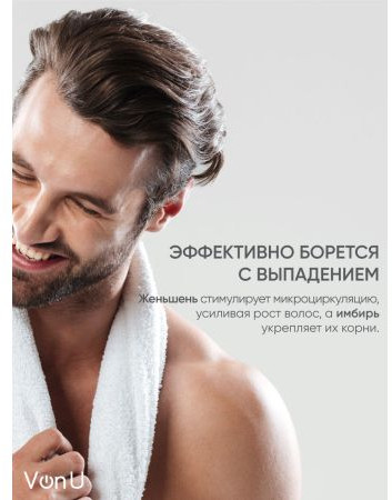 Маска-кондиционер для волос с экстрактом золотого женьшеня | Ginseng | Von-U | Фото 5