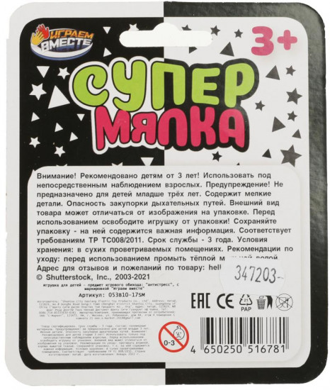 Игрушка-антистресс «Клубничка»