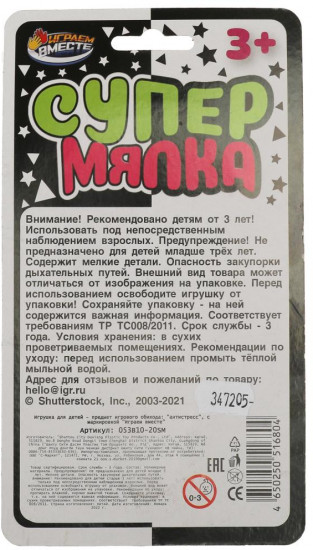 Игрушка-антистресс «Морковь»