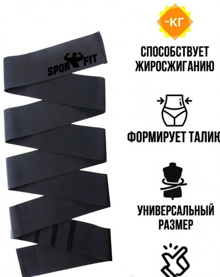 Пояс для похудения корректирующий