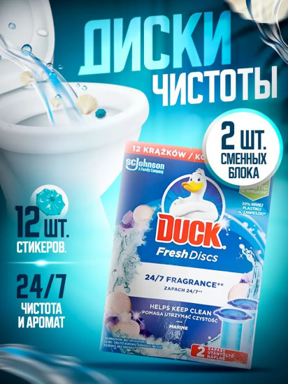 Сменный блок для очистителя унитаза «Диски чистоты»