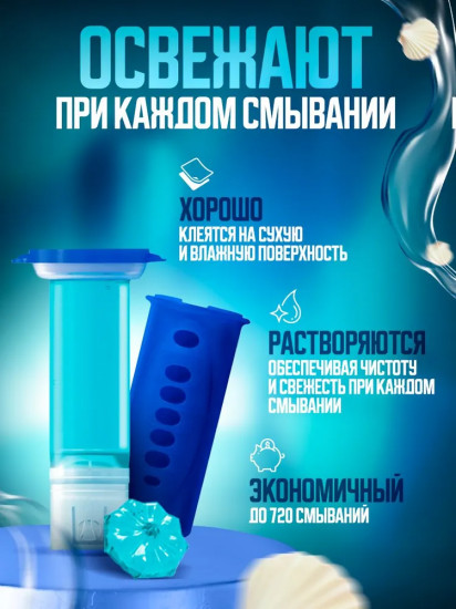 Сменный блок для очистителя унитаза «Диски чистоты»