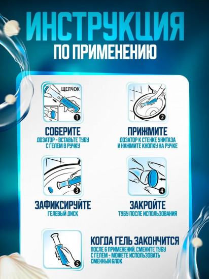 Сменный блок для очистителя унитаза «Диски чистоты»
