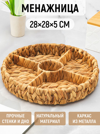 Менажница для конфет