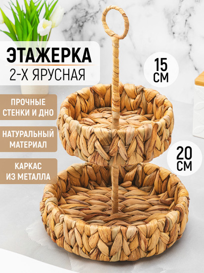Этажерка 2-х ярусная