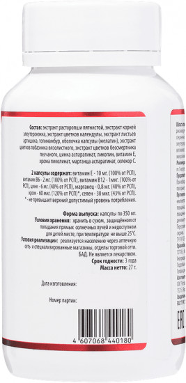 БАД «Гепато»