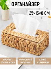 Органайзер для салфеток - Фото 1