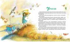 Волшебник Изумрудного города - Фото 1