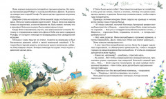 Волшебник Изумрудного города - Фото 2