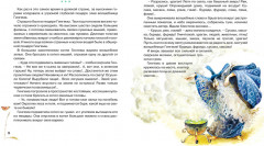 Волшебник Изумрудного города - Фото 3