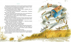 Волшебник Изумрудного города - Фото 4