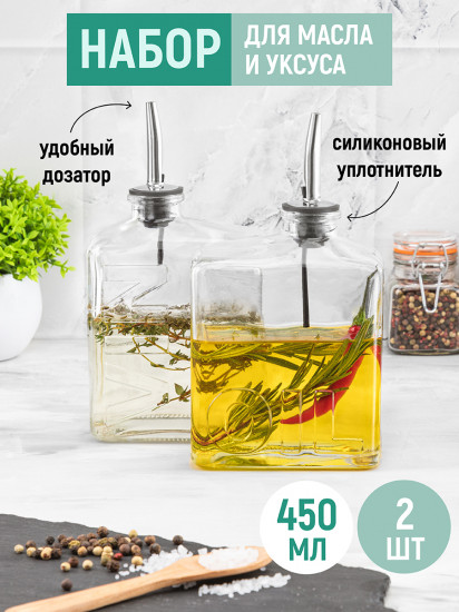Набор емкостей для хранения масла и уксуса «Glaskraft»