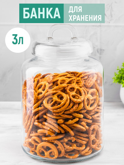 Банка для хранения продуктов «Glaskraft»