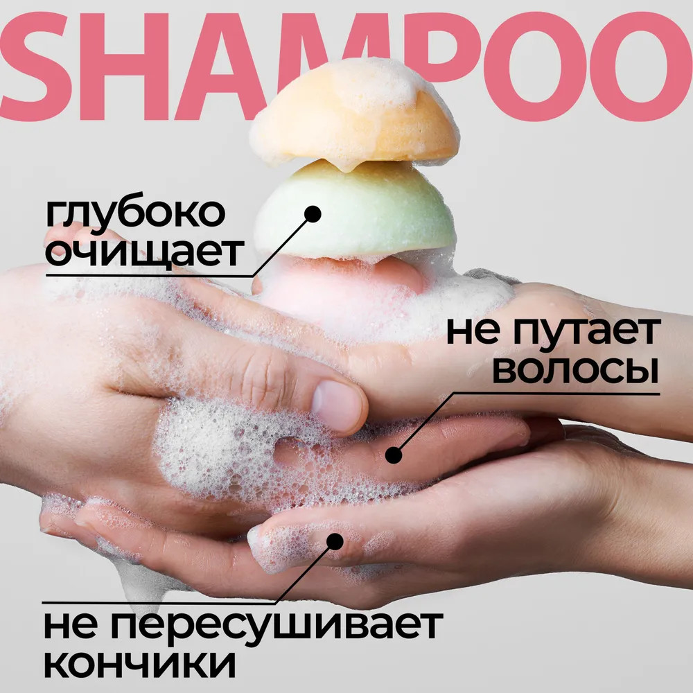 Шампунь для волос твердый «Ромашка с натуральным маслом» | Fabrik Cosmetology | Фото 3