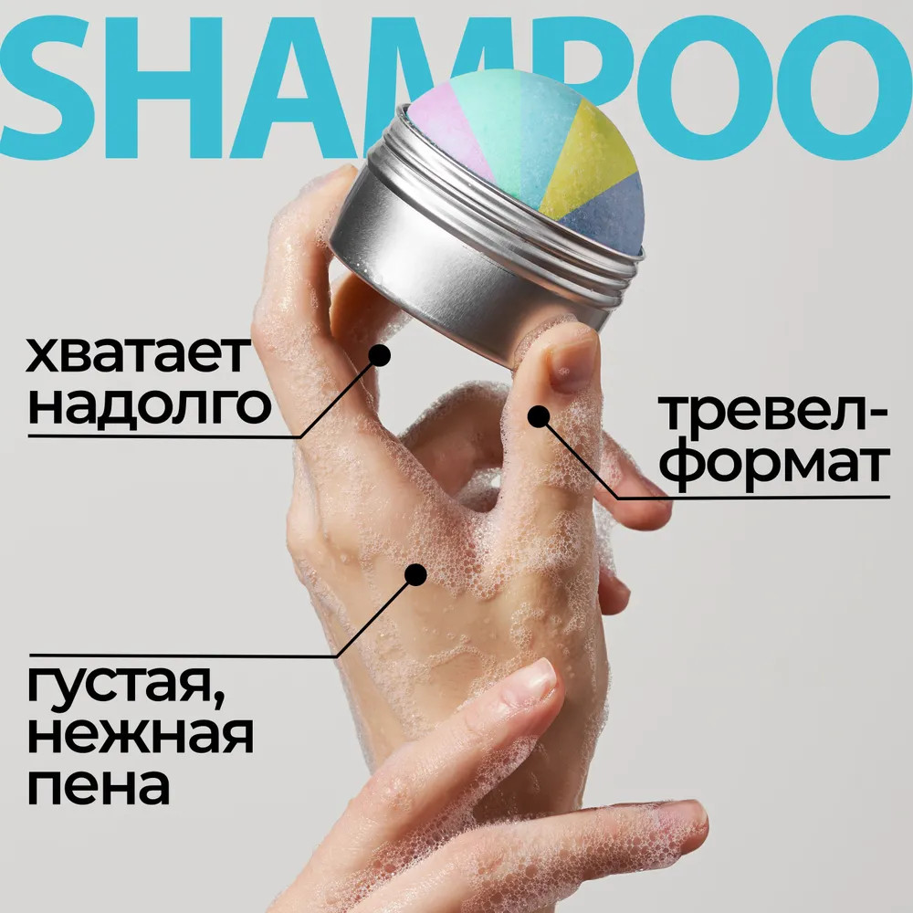 Шампунь для волос твердый «Ромашка с натуральным маслом» | Fabrik Cosmetology | Фото 5