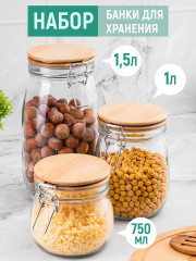 Набор банок для хранения «Glaskraft» - Фото 1