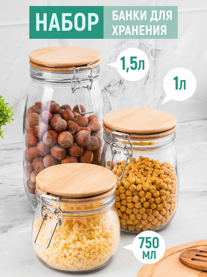 Набор банок для хранения «Glaskraft»