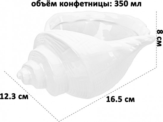 Конфетница «Белая»