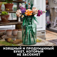 Конструктор Icons 10280 Букет цветов - Фото 4