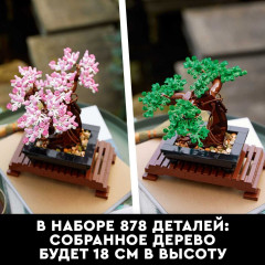 Конструктор Icons 10281 Бонсай - Фото 7