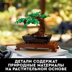 Конструктор Icons 10281 Бонсай - Фото 8