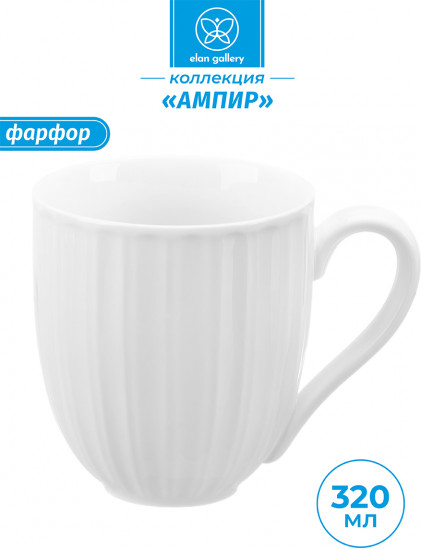 Кружка «Ампир»