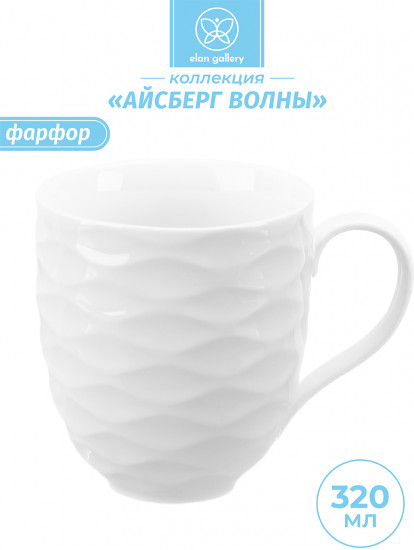 Кружка «Айсберг волны»