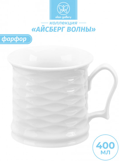 Кружка «Айсберг волны»