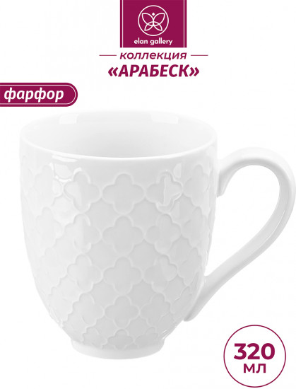 Кружка «Арабеск»