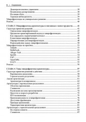 Создание микрофронтендов - Фото 2