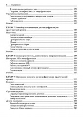 Создание микрофронтендов - Фото 4