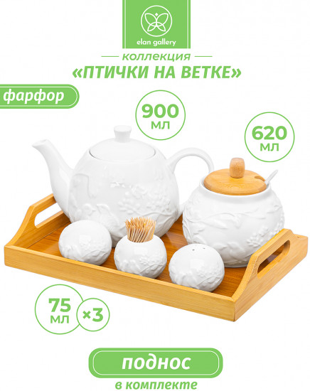 Набор сервировочный «Птички на ветке»