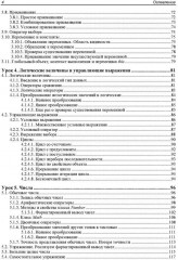 JavaScript. 32 урока для начинающих - Фото 3