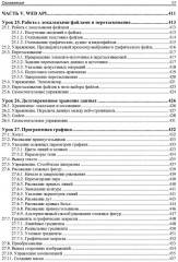 JavaScript. 32 урока для начинающих - Фото 10