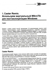 Хакерство. Секреты мастерства - Фото 7