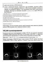 Хакерство. Секреты мастерства - Фото 10