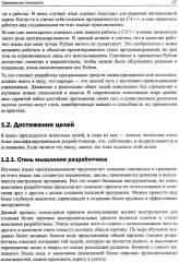 Python. Как стать профессионалом - Фото 9