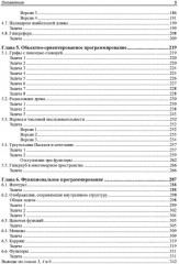 Python. Красивые задачи для начинающих - Фото 4
