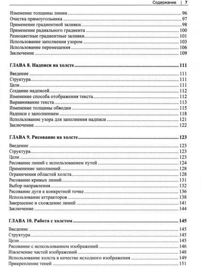 HTML5 и CSS3. Мастер-класс