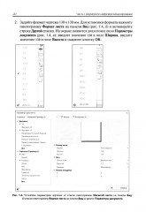 Проектирование в T-FLEX CAD в задачах и примерах. 131 задание для самостоятельной разработки - Фото 8