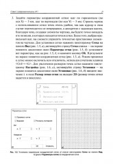 Проектирование в T-FLEX CAD в задачах и примерах. 131 задание для самостоятельной разработки - Фото 9